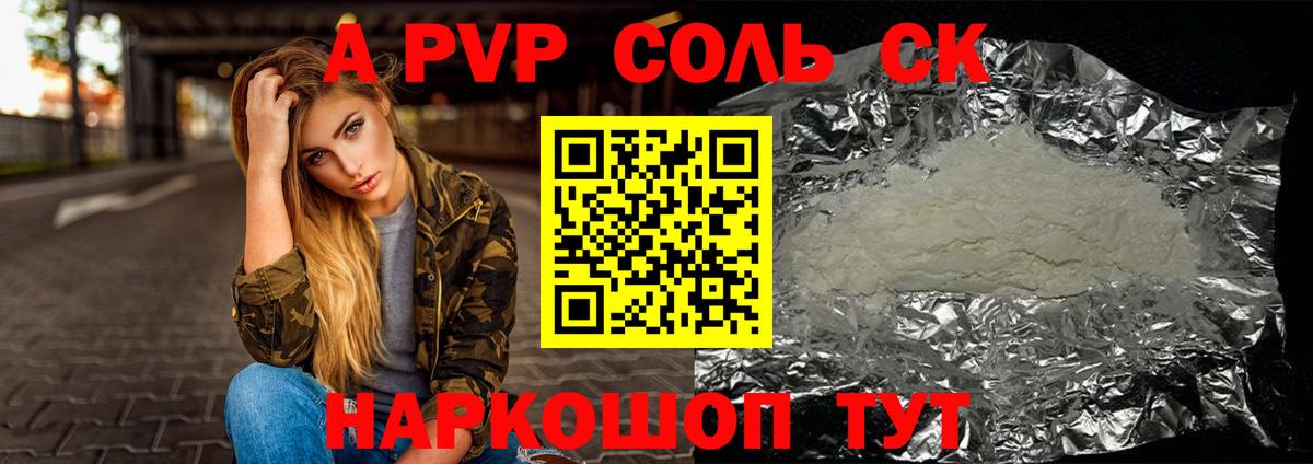 А ПВП кристаллы  где продают наркотики  Гудермес  Вход с VPN  Alpha PVP VHQ  Alfa_PVP крисы CK 