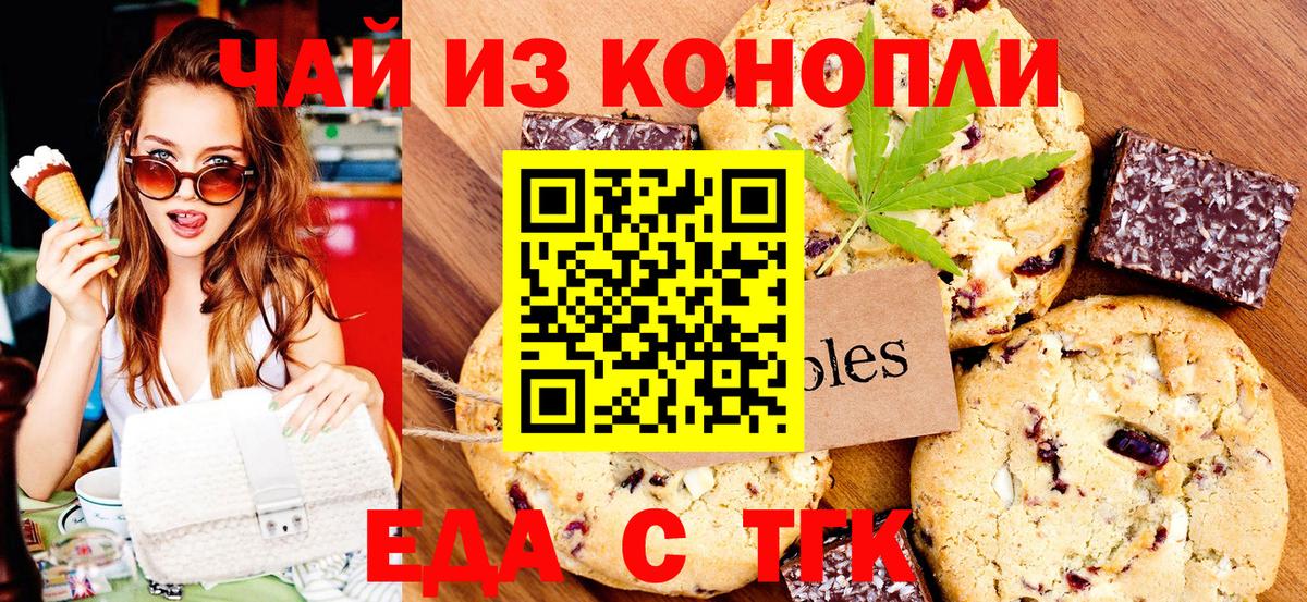 Гудермес  Еда ТГК марихуана  Вход с VPN 