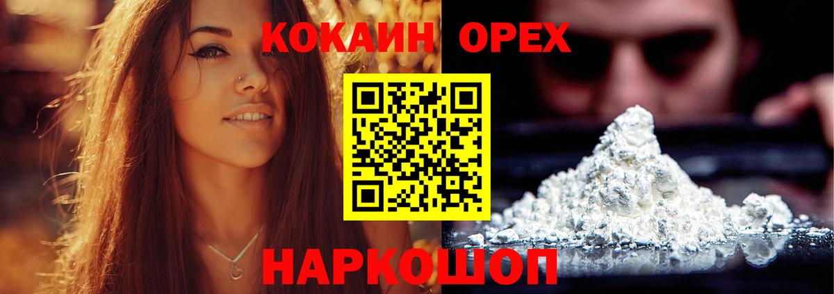 Cocaine Перу Гудермес
