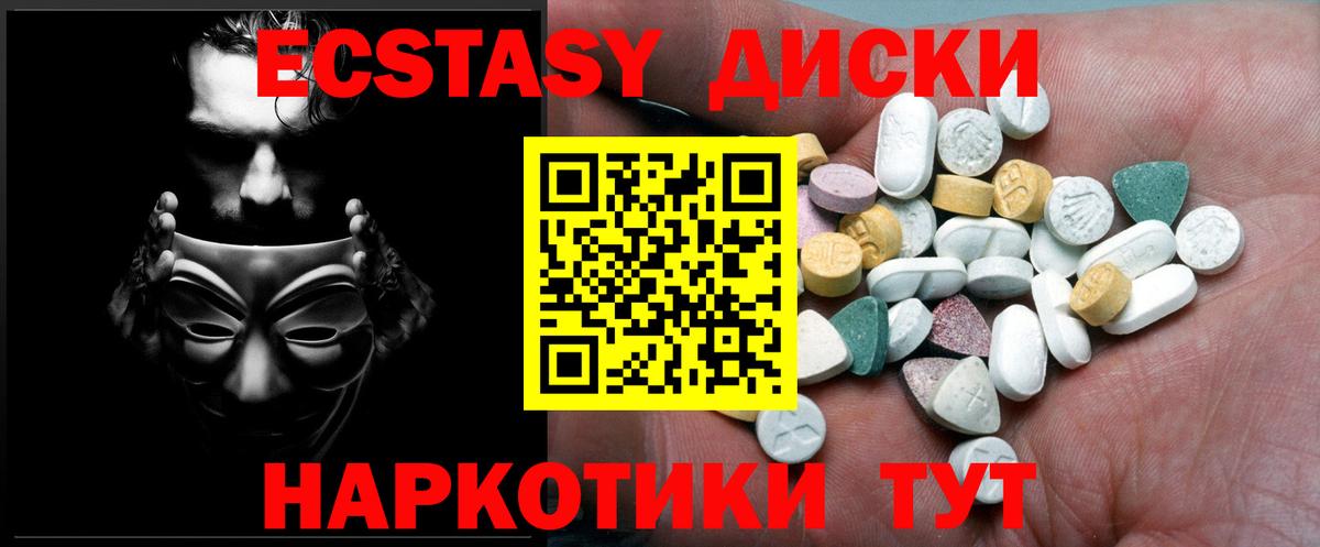 Ecstasy  ЭКСТАЗИ диски  Гудермес  Вход с VPN  ЭКСТАЗИ mix 