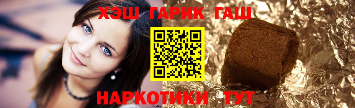 ГАШ гарик  ГАШИШ гашик  Гудермес  Вход с VPN 