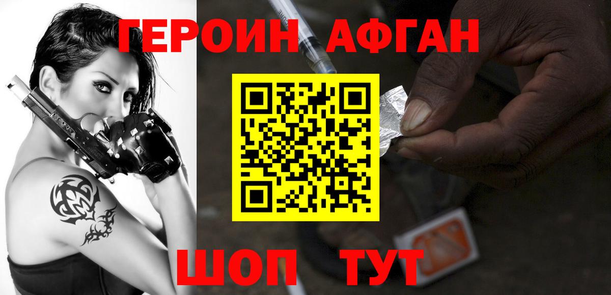 Гудермес  ГЕРОИН белый  Вход с VPN 