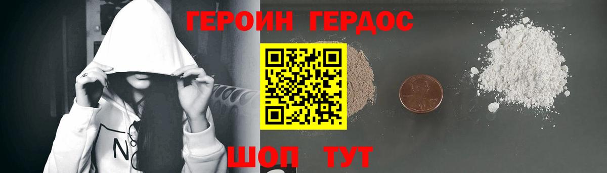 ГЕРОИН Афган Гудермес