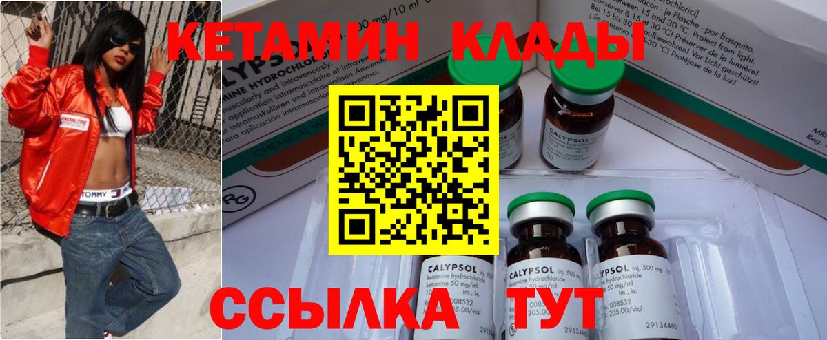 mega рабочий сайт  КЕТАМИН ketamine  Вход с VPN  Гудермес 