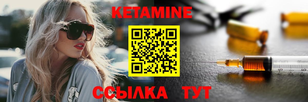 КЕТАМИН ketamine Гудермес