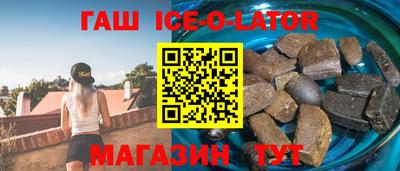 гашик Ачхой-Мартан