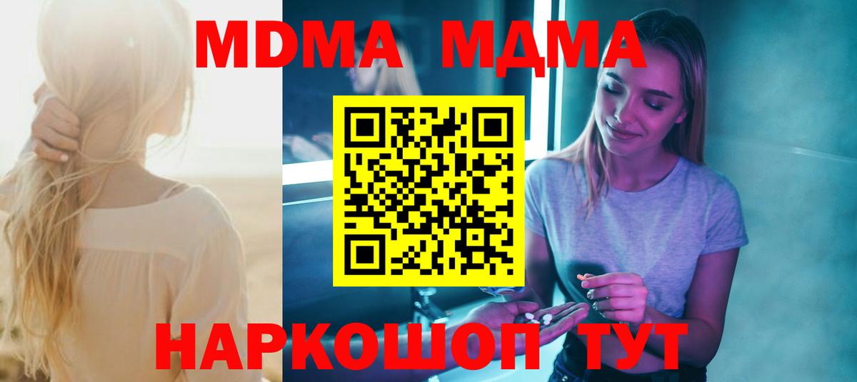 МДМА  Вход с VPN  Гудермес  MDMA Molly  МДМА Molly 