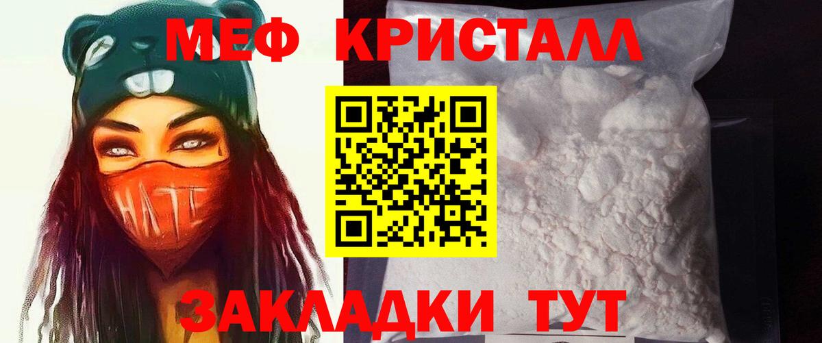 МЯУ-МЯУ  Мефедрон мяу мяу  Мефедрон  Вход с VPN  Гудермес 