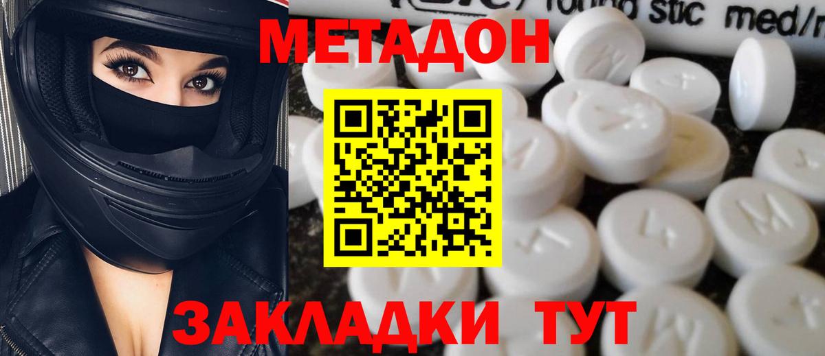 Метадон белоснежный  Вход с VPN  Гудермес 
