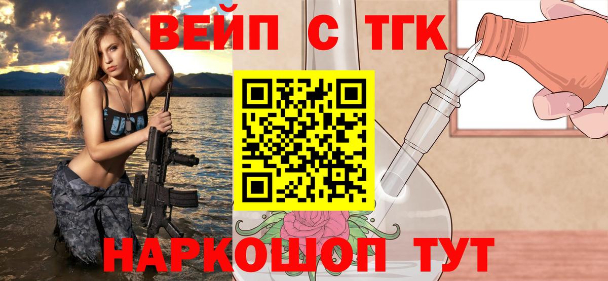 Дистиллят ТГК гашишное масло Гудермес